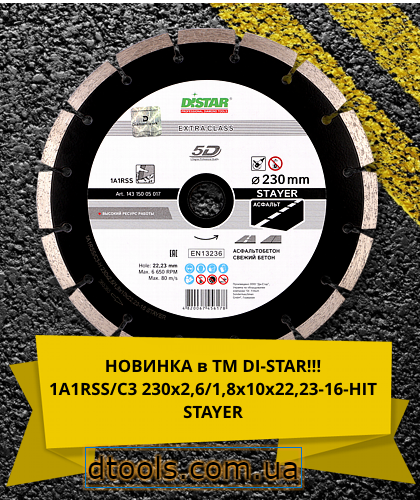 Distar Stayer 230 mm